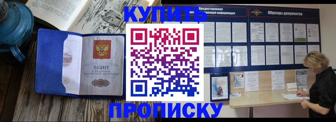 прописка иностранных граждан в Рыбинске