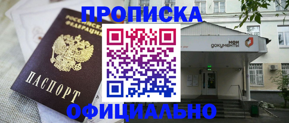 временная регистрация адрес в Рыбинске