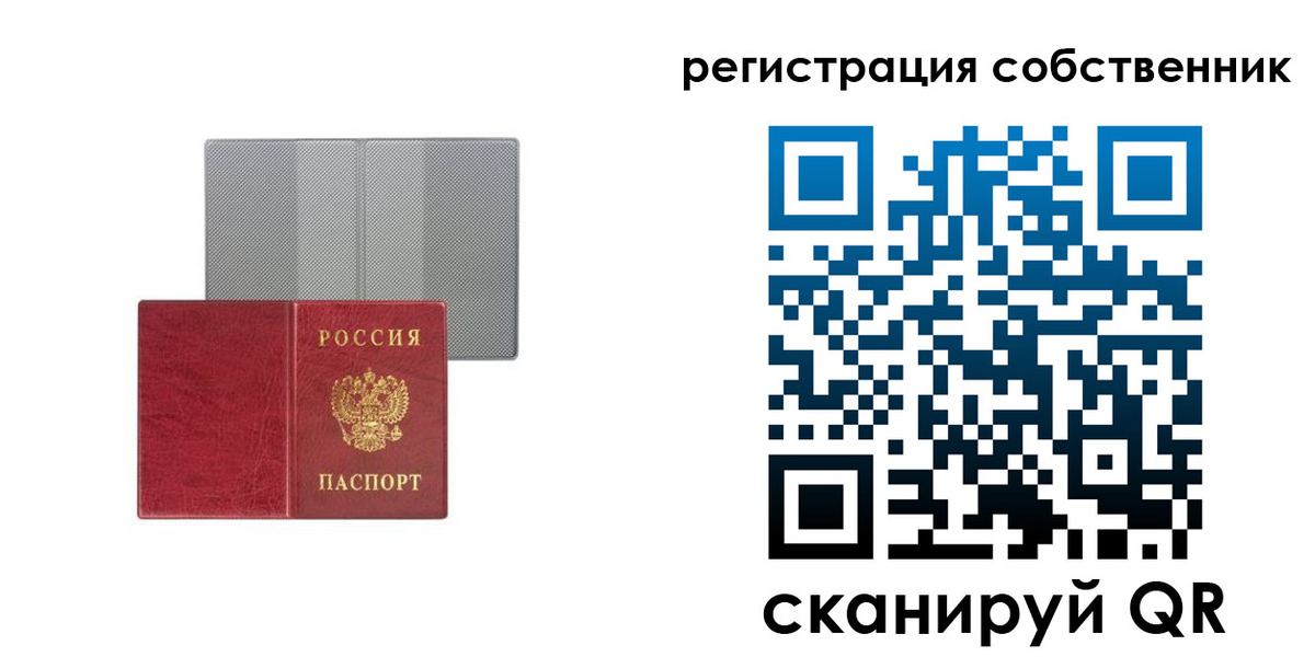 прописка гарантия в Рыбинске