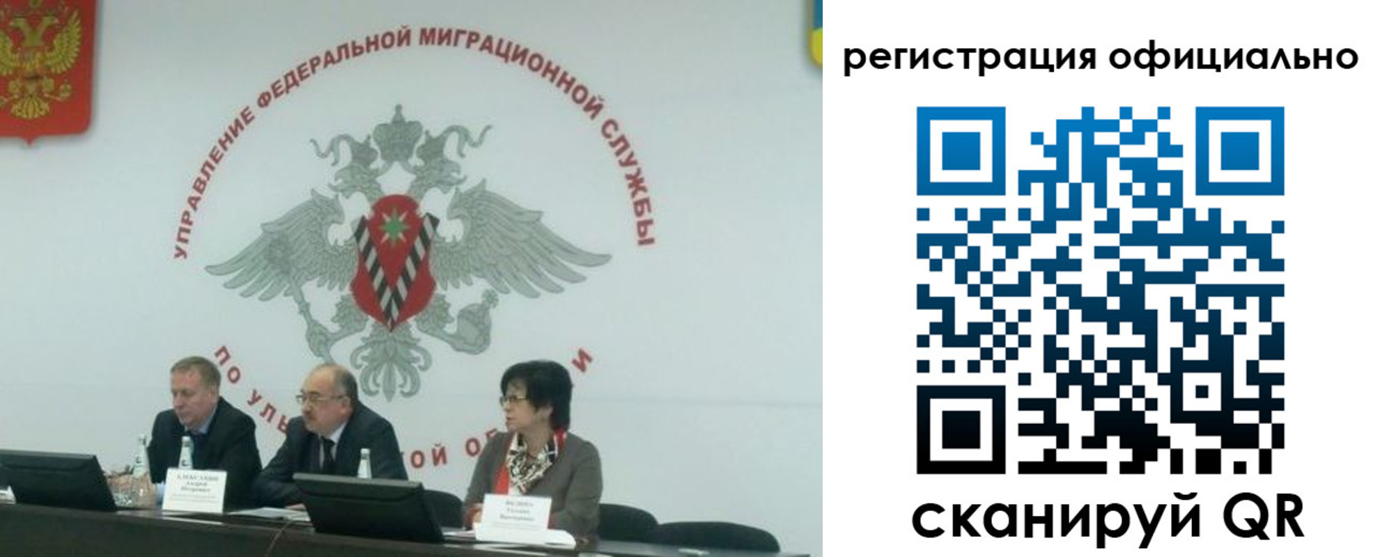 временная регистрация надежно в Рыбинске
