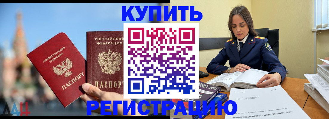 прописка ребенка в Рыбинске