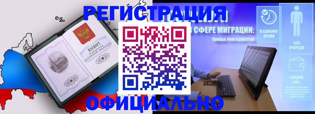прописка регистрация в Рыбинске