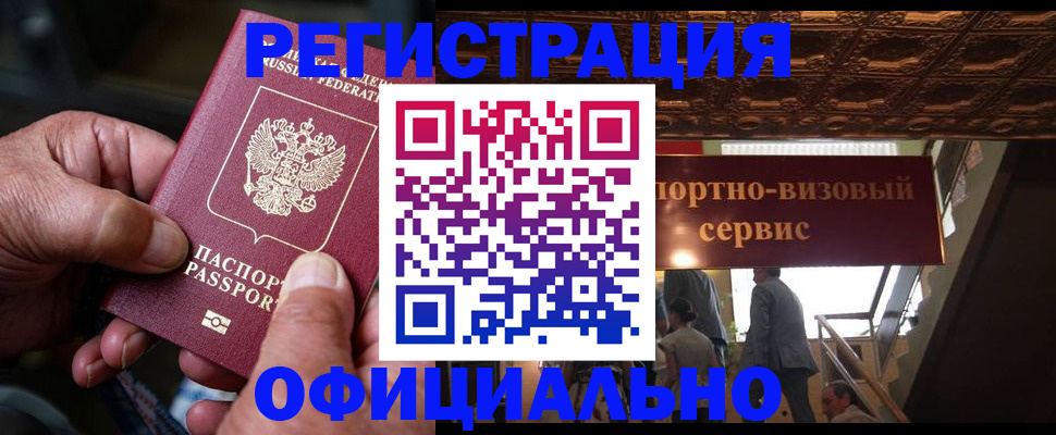 прописка ребенка в Рыбинске