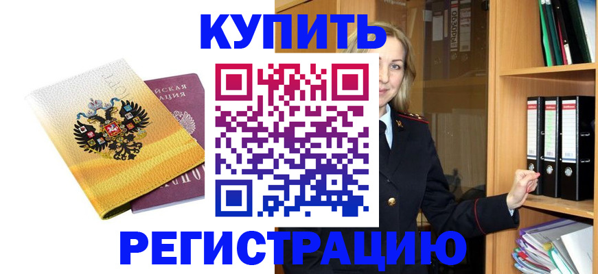 временная регистрация гарантия в Рыбинске