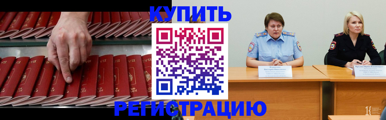 где прописаться в Рыбинске