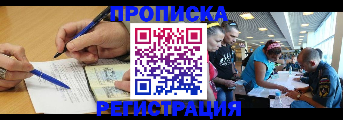 временная регистрация 2025 в Рыбинске