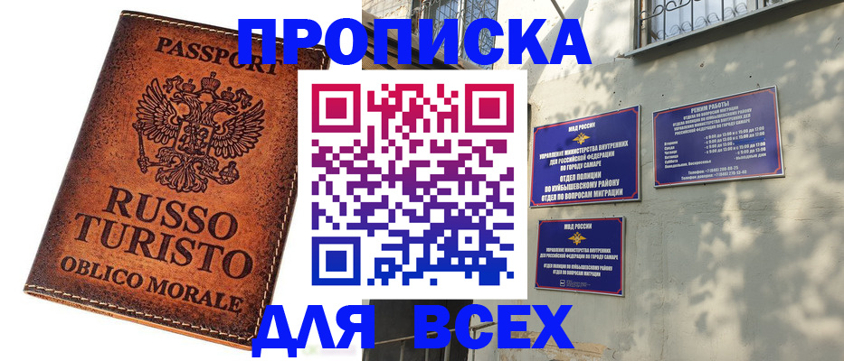 временная регистрация поиск в Рыбинске