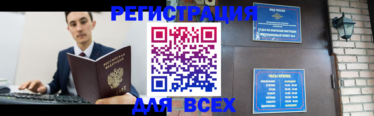 временная регистрация 2025 в Рыбинске